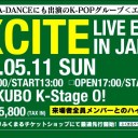 K-popアイドルグループ、EXITE