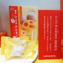 博多ひよ子のたまご