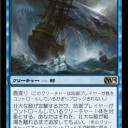 青単信心魚介類デッキ