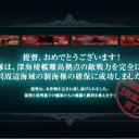 艦これ64 春イベ5