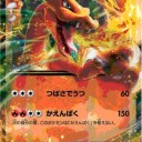 リザードンメガバトル０回戦突破