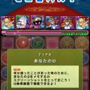 ヘラ・ソエル降臨（超地獄級）攻略