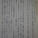他火。（出典トリガー追記）。