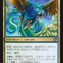 【ＪOU】《速羽根のコカトリス》
