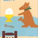 卵の尾