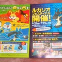 今日のポケセン　＆　ジムバトル　in　タンヨ　４／２９