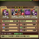 【パズドラ】明日はGFですねと近状
