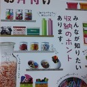 玄関横の雰囲気