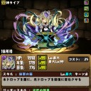 豪の人＋追記