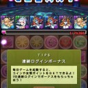 パズバトコラボ（地獄級）攻略