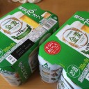 5月3日の日記