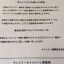 5月3日の日記