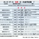 ５月後半の大会予定表