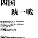 第7回夜の帳杯告知/直近の大会スケジュール