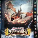 メガリザードンバトル【サイドイベント・フリー編】
