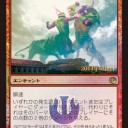 【MTG】争いは