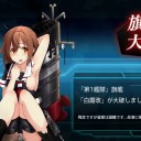 【艦これ】春イベントでのドロップまとめ