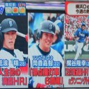 今週の熱き男　横浜DeNAベイスターズ　―あさチャン！―
