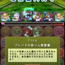 ゼウスディオス降臨攻略