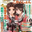 艦これ72 鎮守府生活3