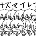 GW終了