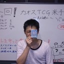 第4回！カオスTCG米子ＣＳレポ