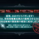 E5完遂。おつかれさました。