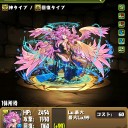 ハイパー闇メタ