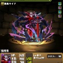 ハイパー闇メタ