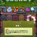 木曜ダンジョン（超地獄級）攻略