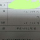 自動車税