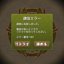 詫び石はよー