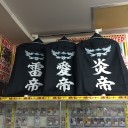 飾らせてもらってます