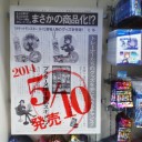 本日のポケセン