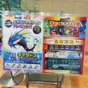 本日のポケセン