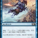 青単信心　夢への放逐デッキ