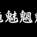 10年仕事をしていて初めて知ったこと