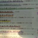 めうめうぺったんたん！！！！！