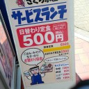 飯