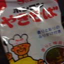 ホンコンやきそば