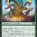 緑単信心　ハイドラの戦車デッキ