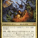 EDH　大渦の放浪者