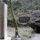龍源寺間歩