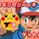 「ポケモンＷＣＳ2014」ゲーム大会+XY3ﾌﾟﾁﾌﾗｹﾞ