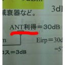 ANT利得