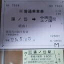消えた鉄路
