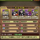 降臨メモ