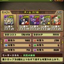降臨メモ