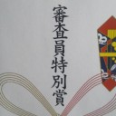 いぬはいの裏番組として、2年振りに「日本カラオケボックス大賞」県予選に参加してきました