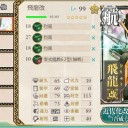 【艦これ】飛龍Lv99
